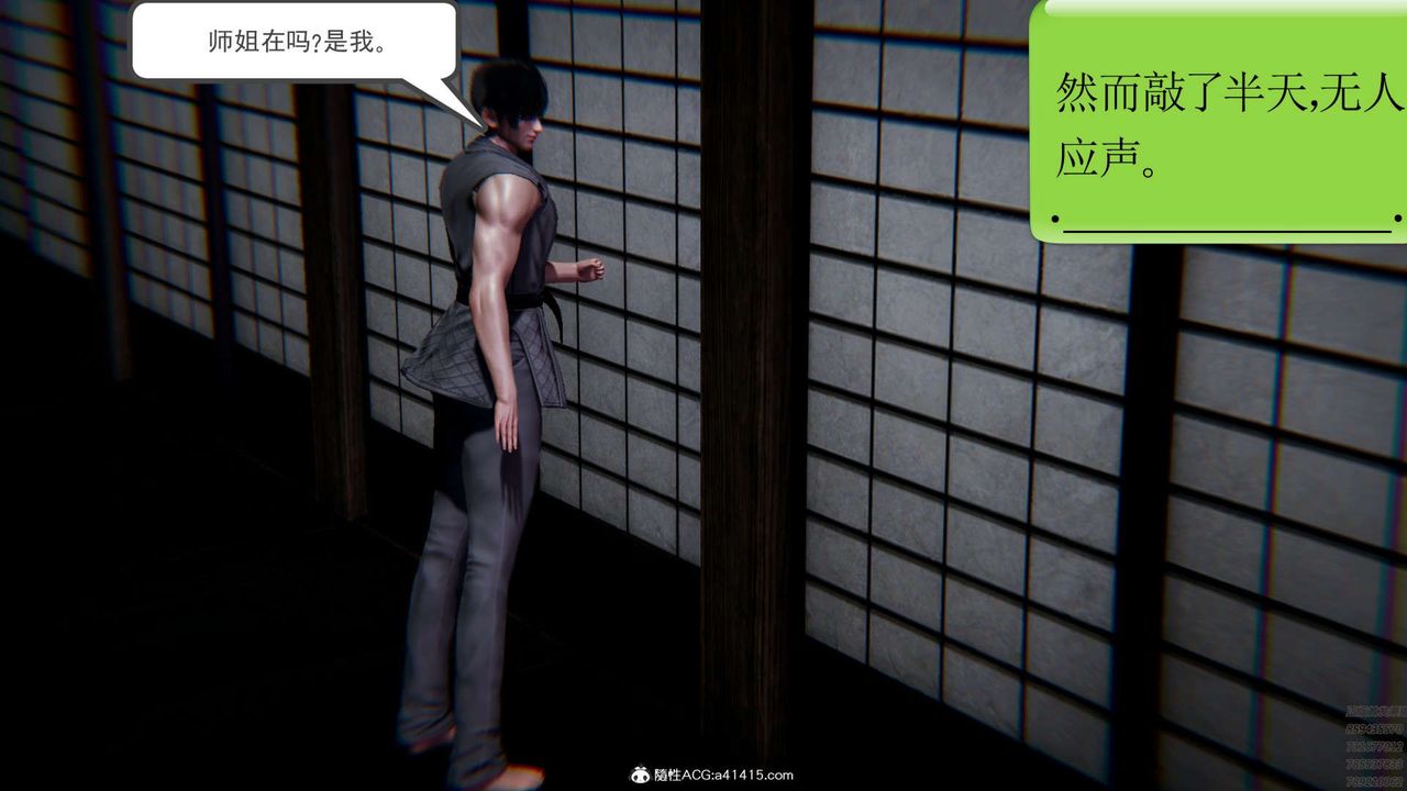 [3D]淫妖兽语第04话