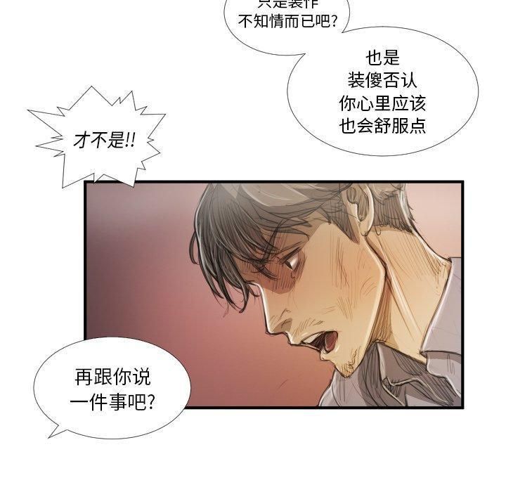诡秘的姐妹第27话
