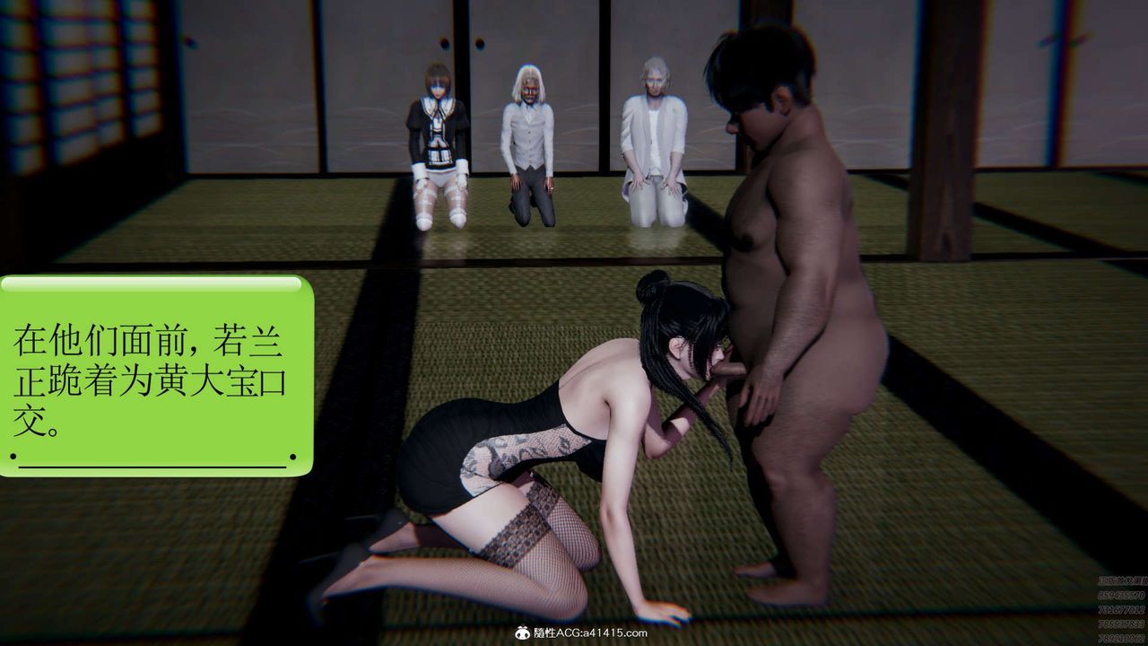 [3D]淫妖兽语第04话