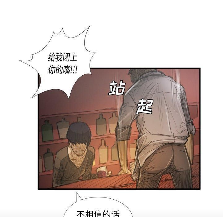 诡秘的姐妹第27话