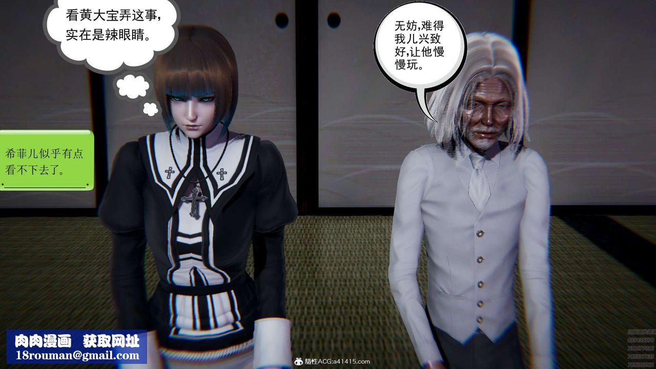 [3D]淫妖兽语第04话