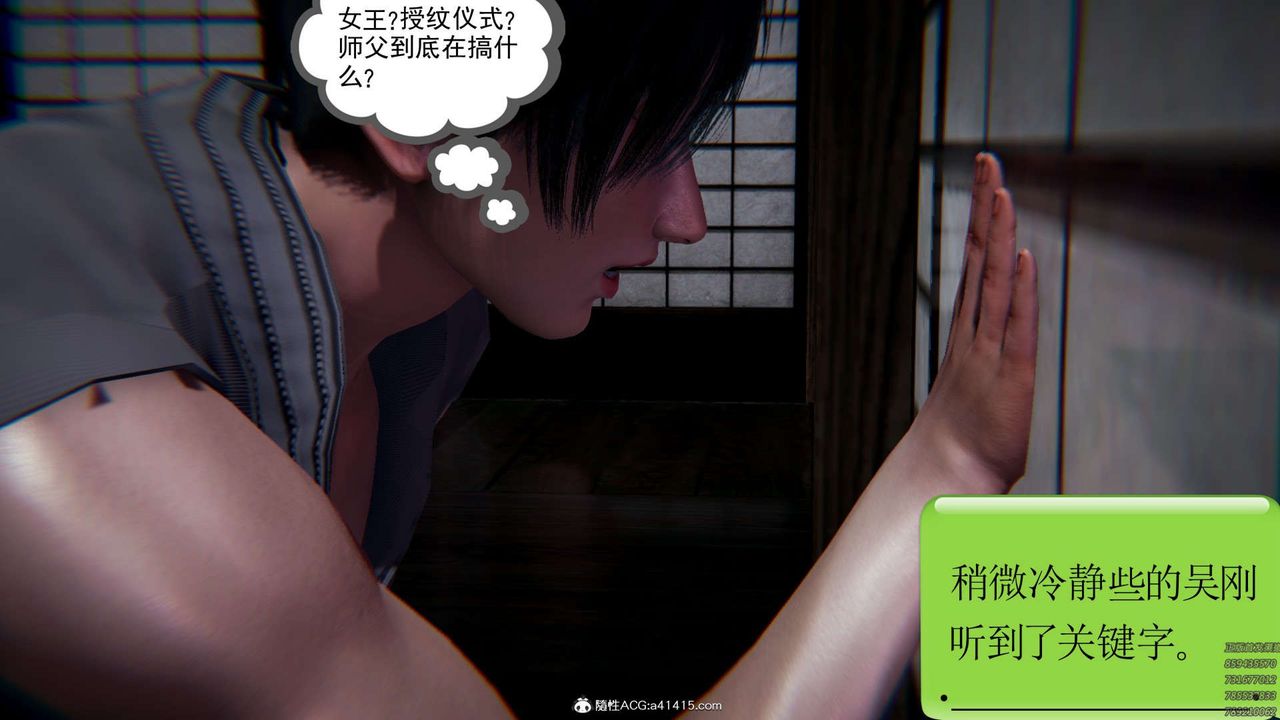 [3D]淫妖兽语第05话