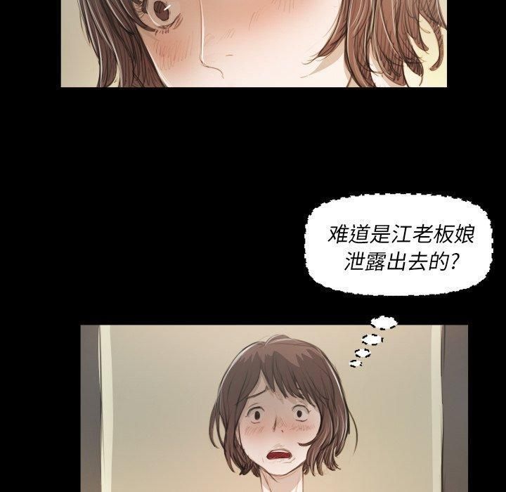 诡秘的姐妹第28话