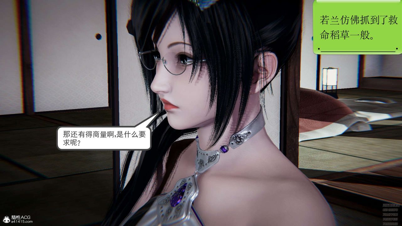 [3D]淫妖兽语第05话