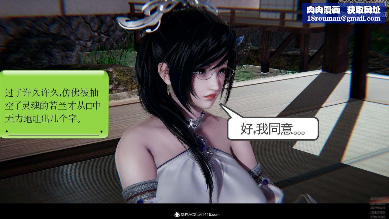 [3D]淫妖兽语第05话