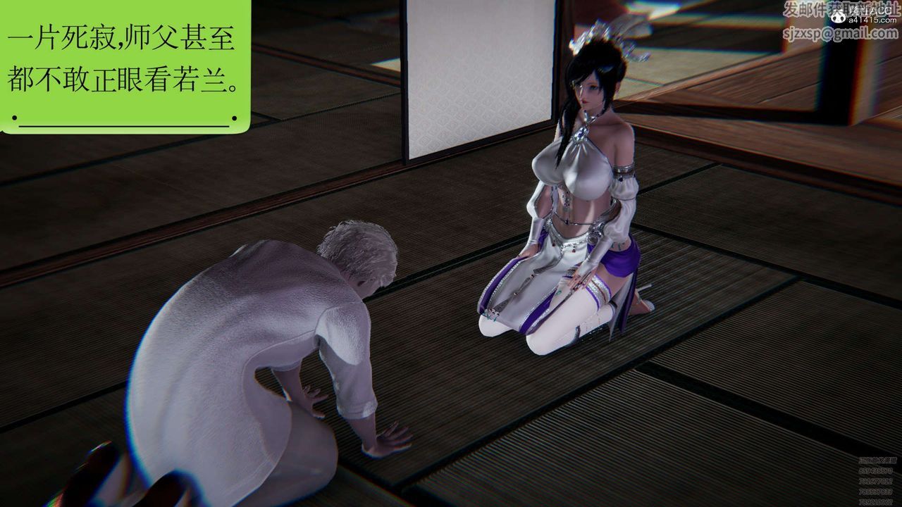 [3D]淫妖獸語第05話