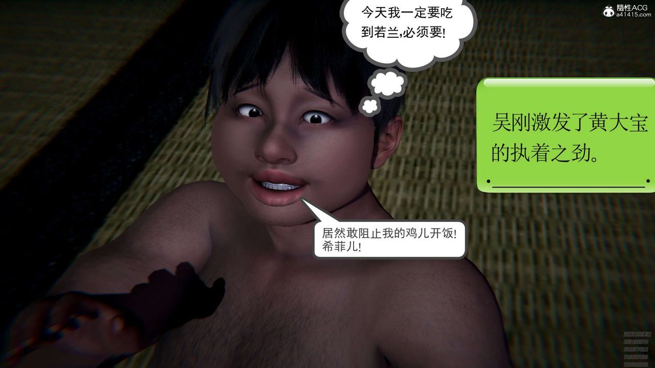 [3D]淫妖兽语第05话