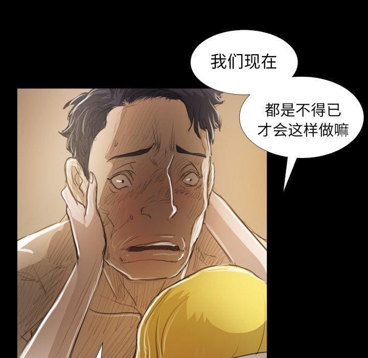 诡秘的姐妹第28话