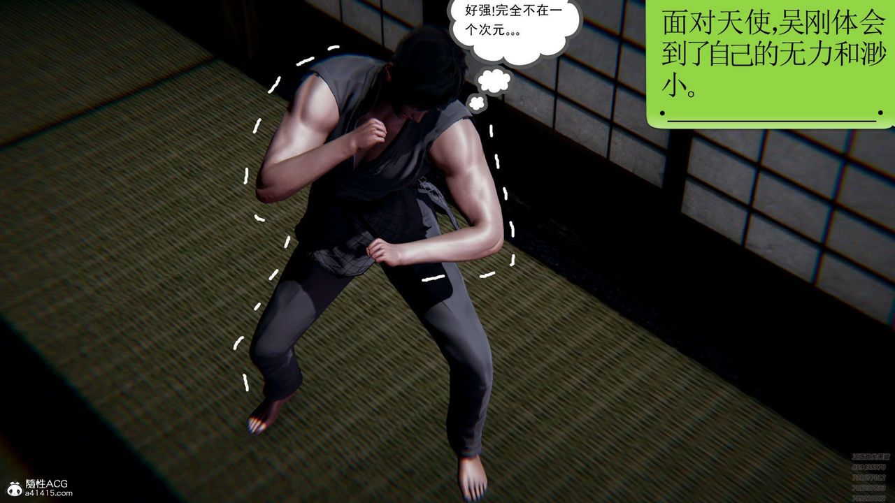 [3D]淫妖兽语第05话