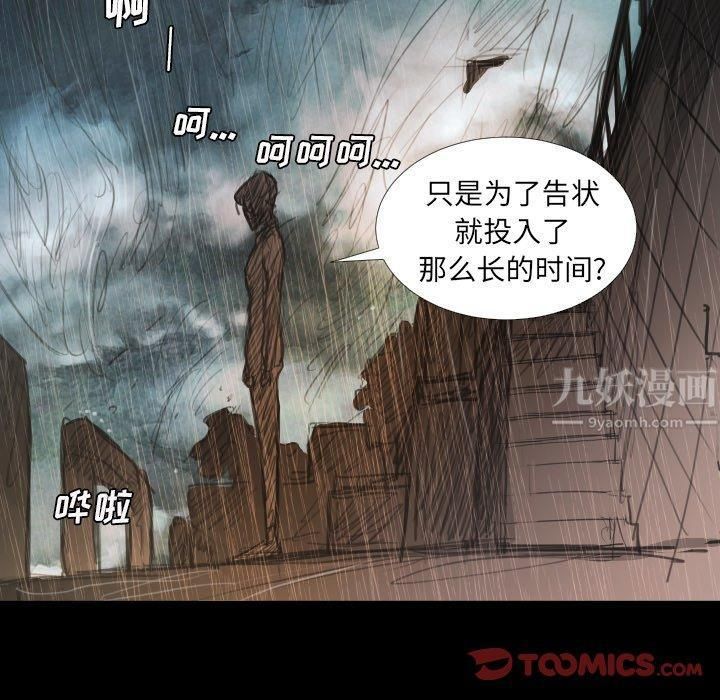 诡秘的姐妹第28话