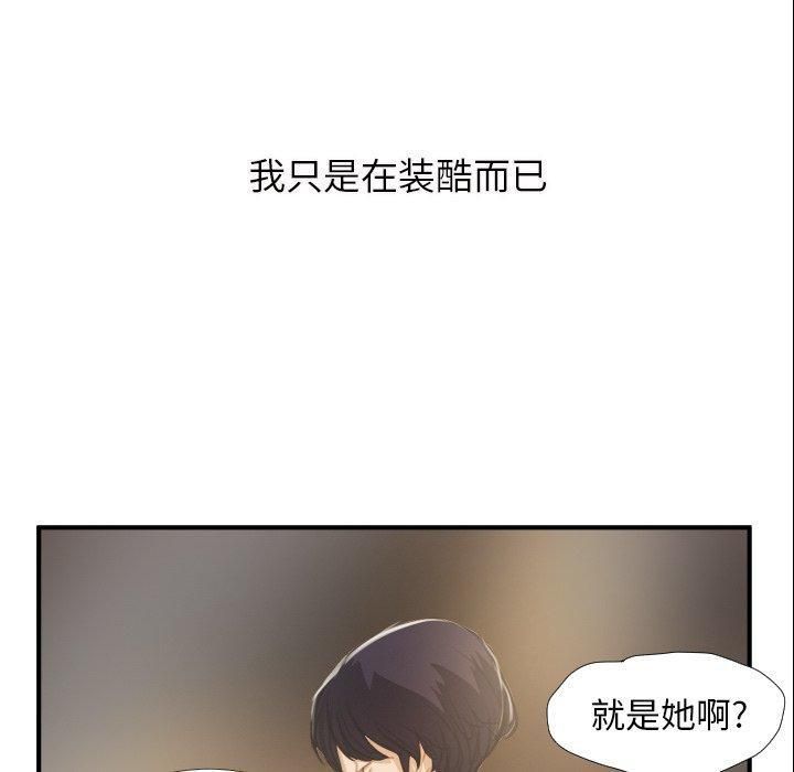 诡秘的姐妹第28话