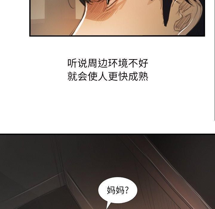 诡秘的姐妹第28话