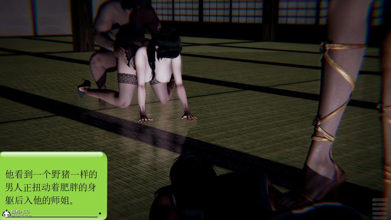 [3D]淫妖兽语第06话