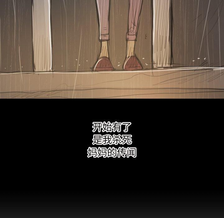 詭秘的姐妹第28話