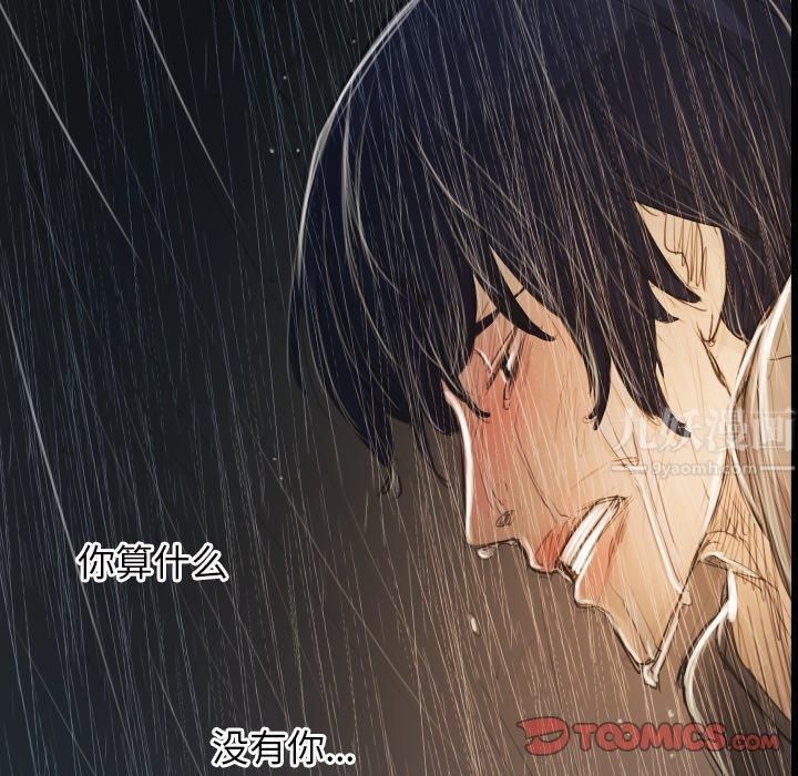 诡秘的姐妹第28话