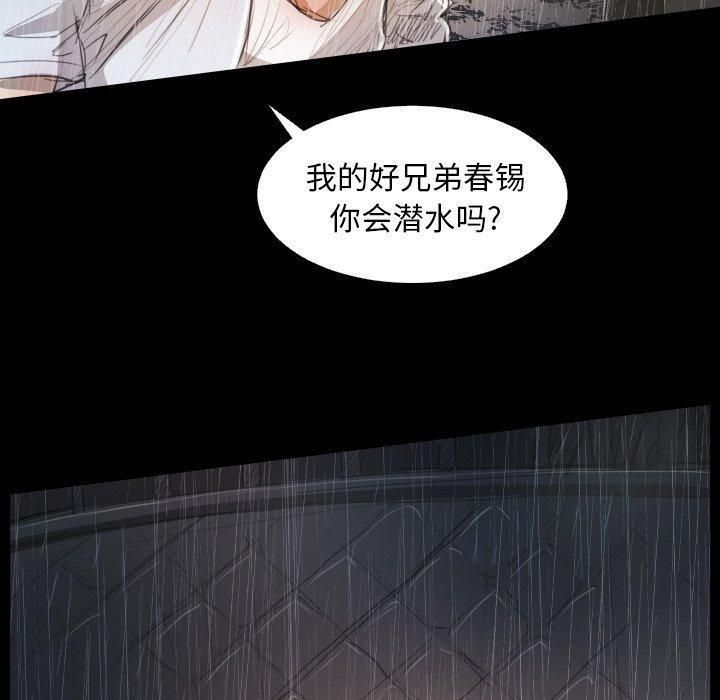 诡秘的姐妹第28话