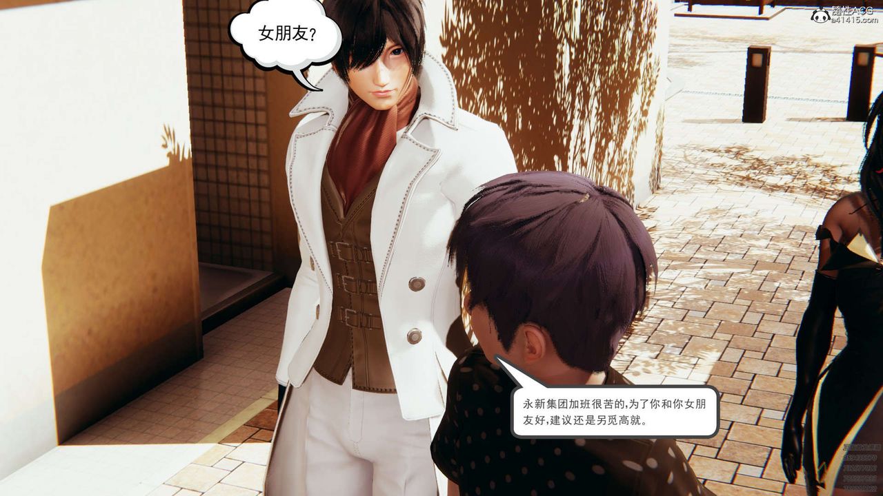 [3D]淫妖兽语第07话