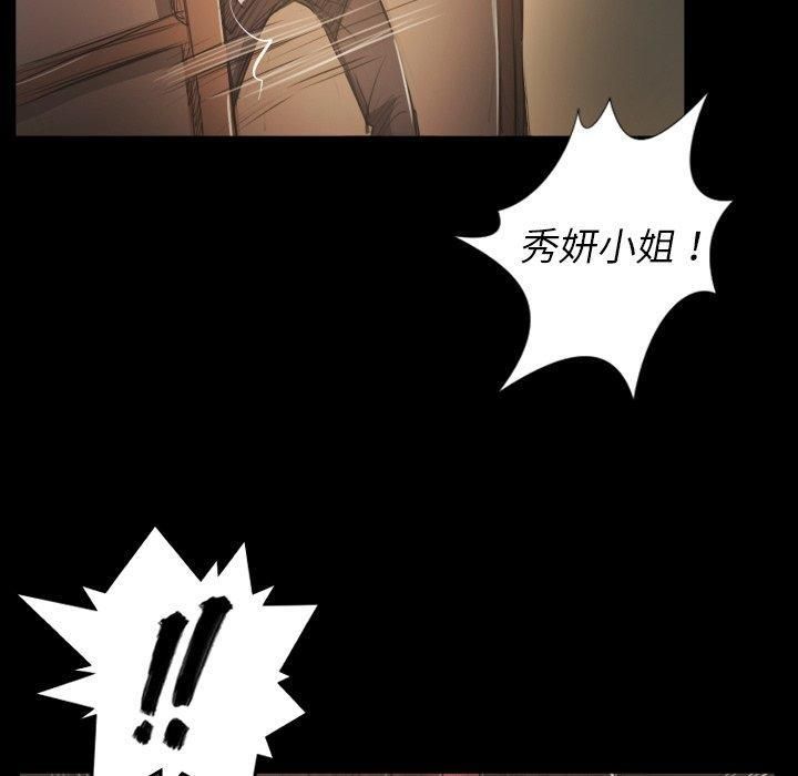 诡秘的姐妹第28话