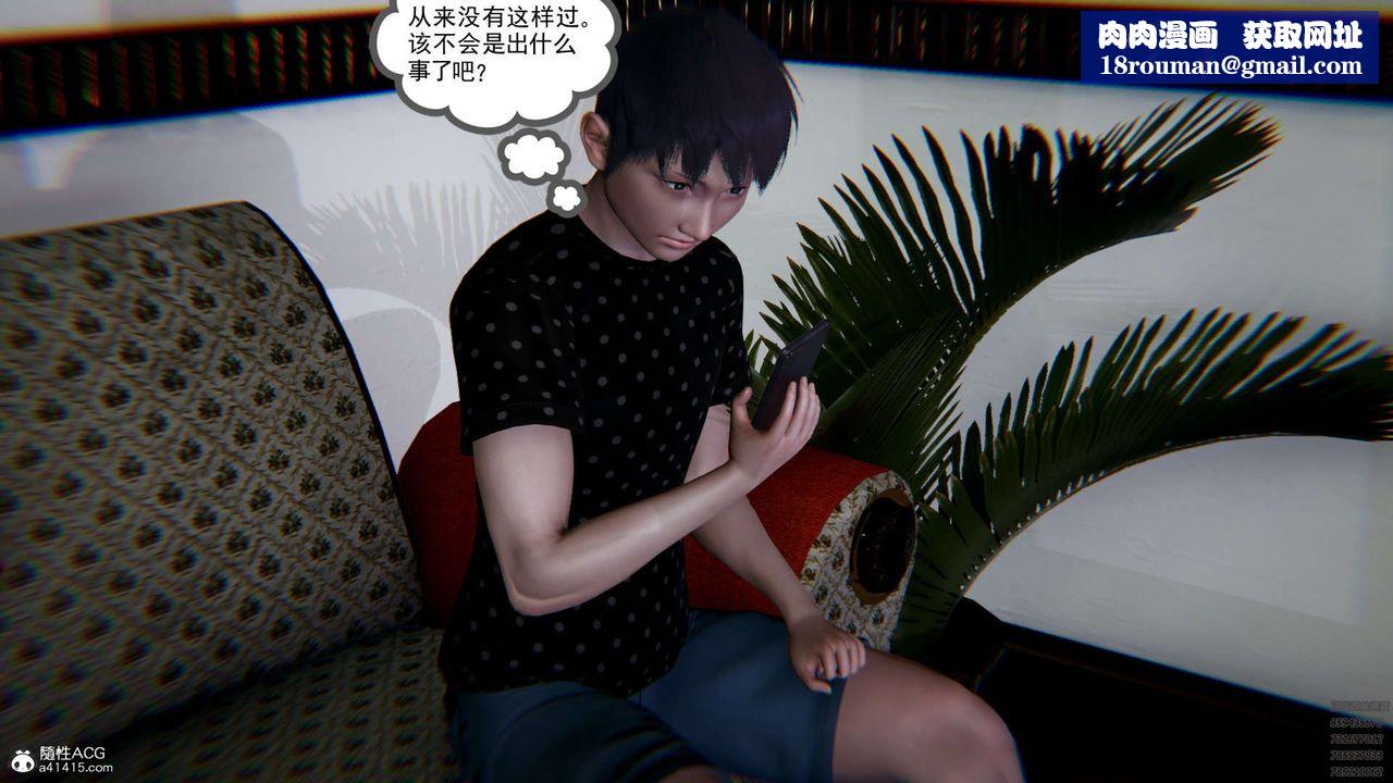 [3D]淫妖兽语第07话