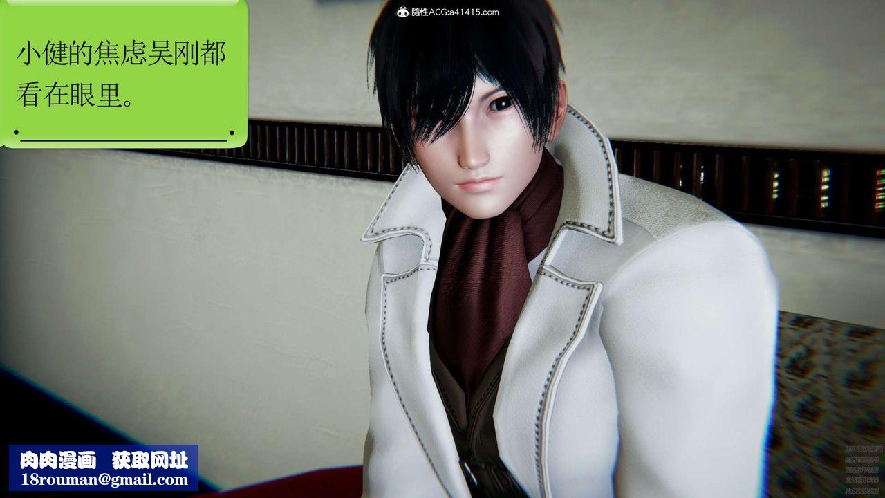 [3D]淫妖兽语第07话