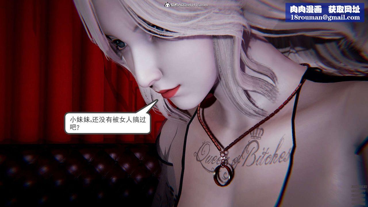 [3D]淫妖兽语第08话