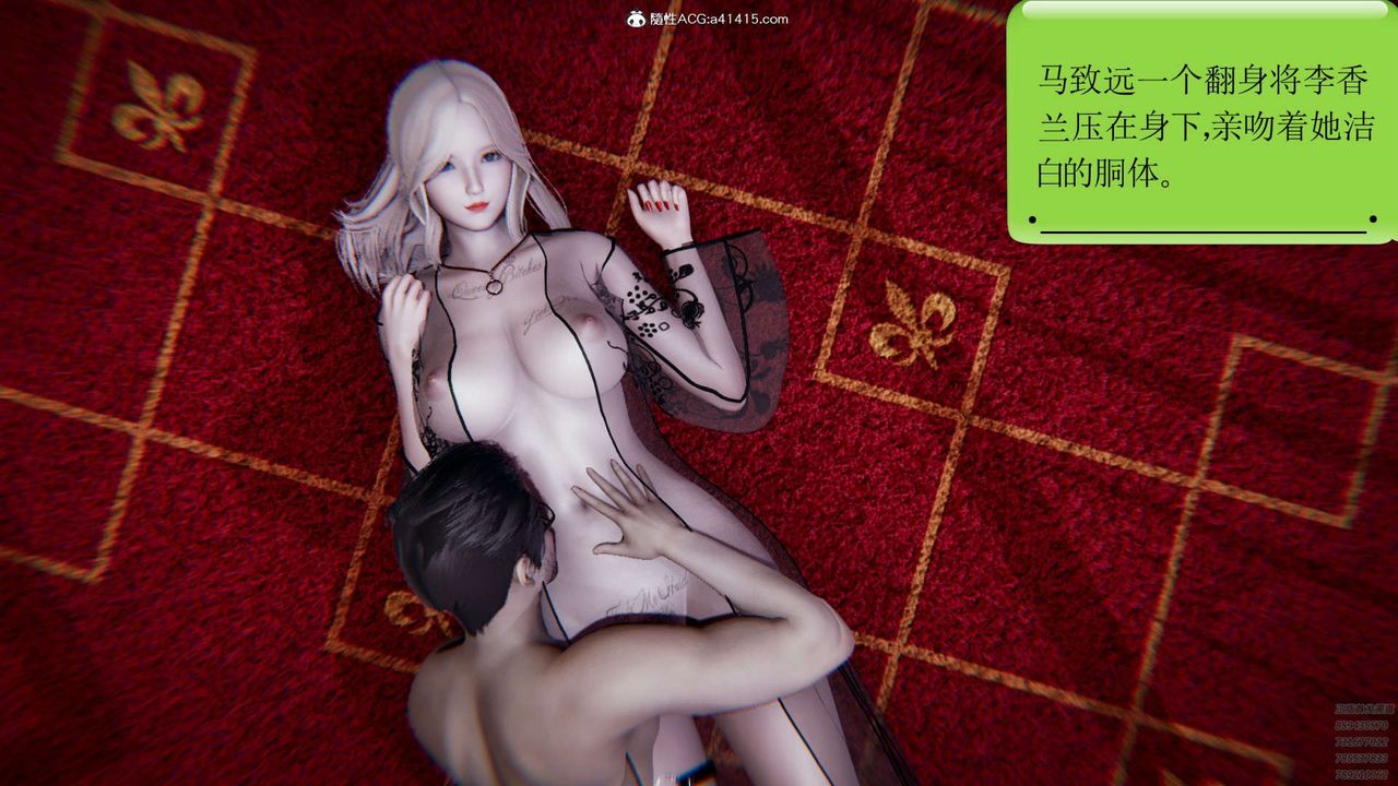 [3D]淫妖兽语第08话