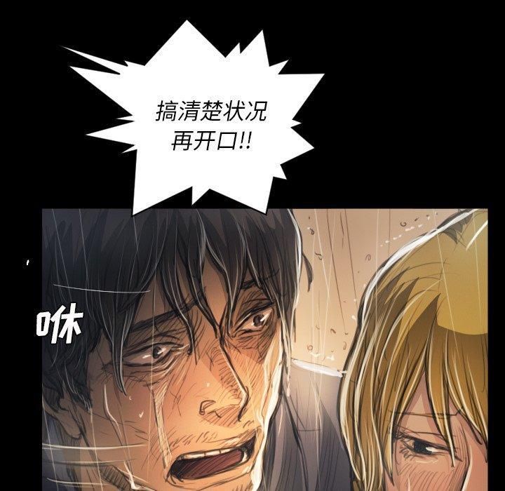 诡秘的姐妹第29话