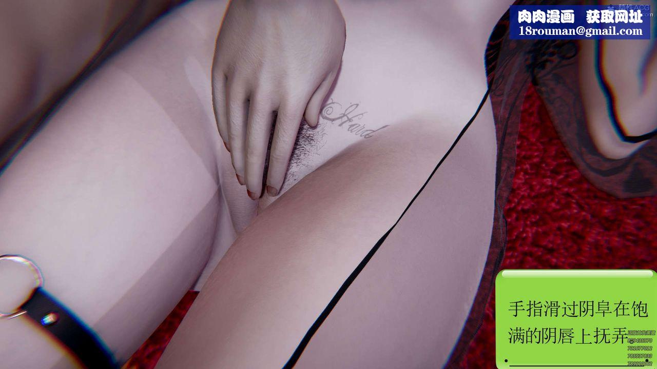 [3D]淫妖兽语第08话