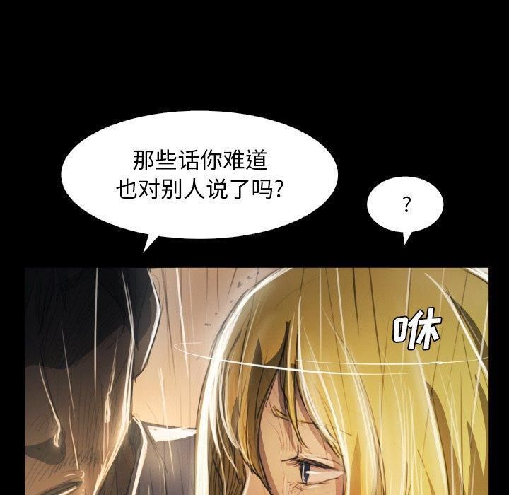 诡秘的姐妹第29话