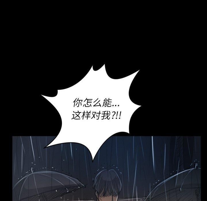 诡秘的姐妹第29话