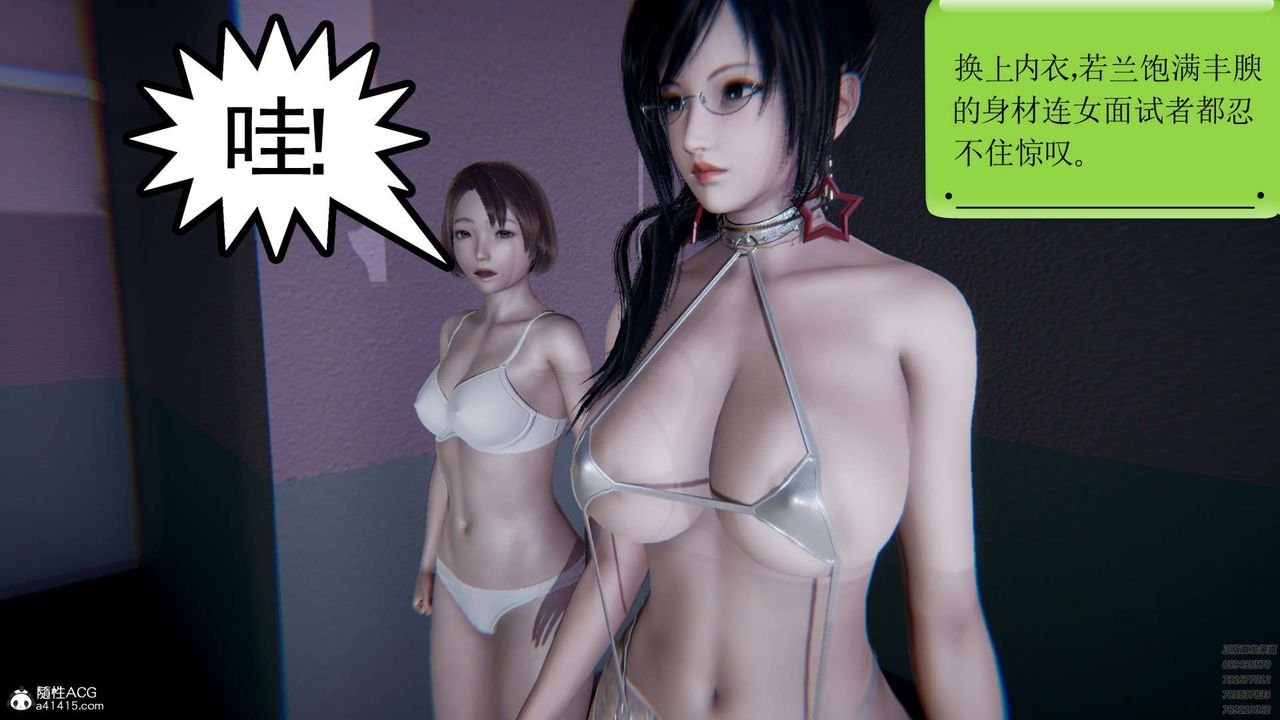 [3D]淫妖兽语第09话