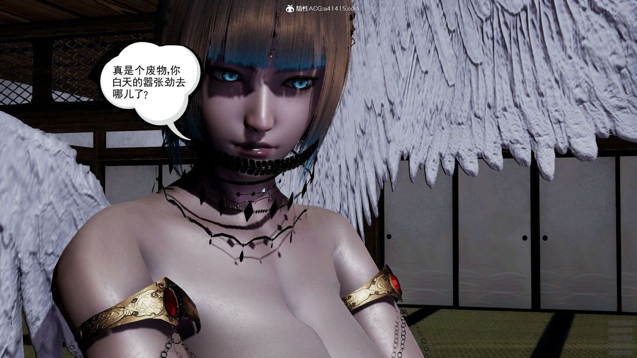 [3D]淫妖兽语第09话