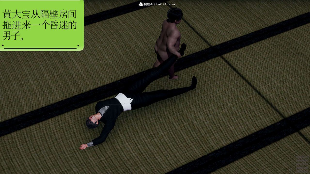 [3D]淫妖兽语第09话