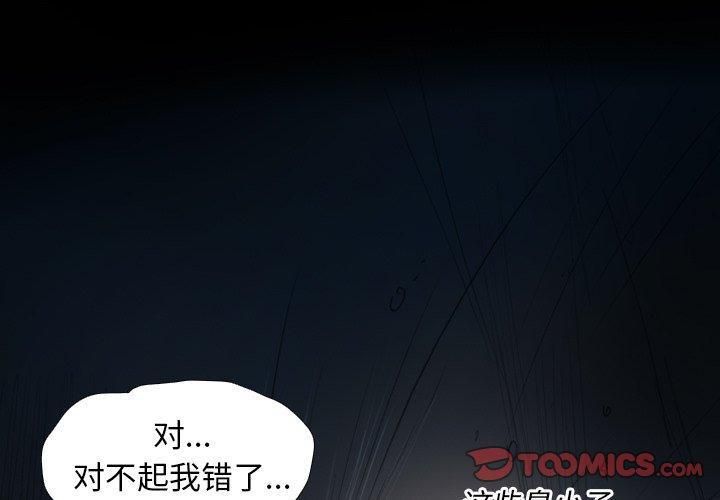 诡秘的姐妹第30话