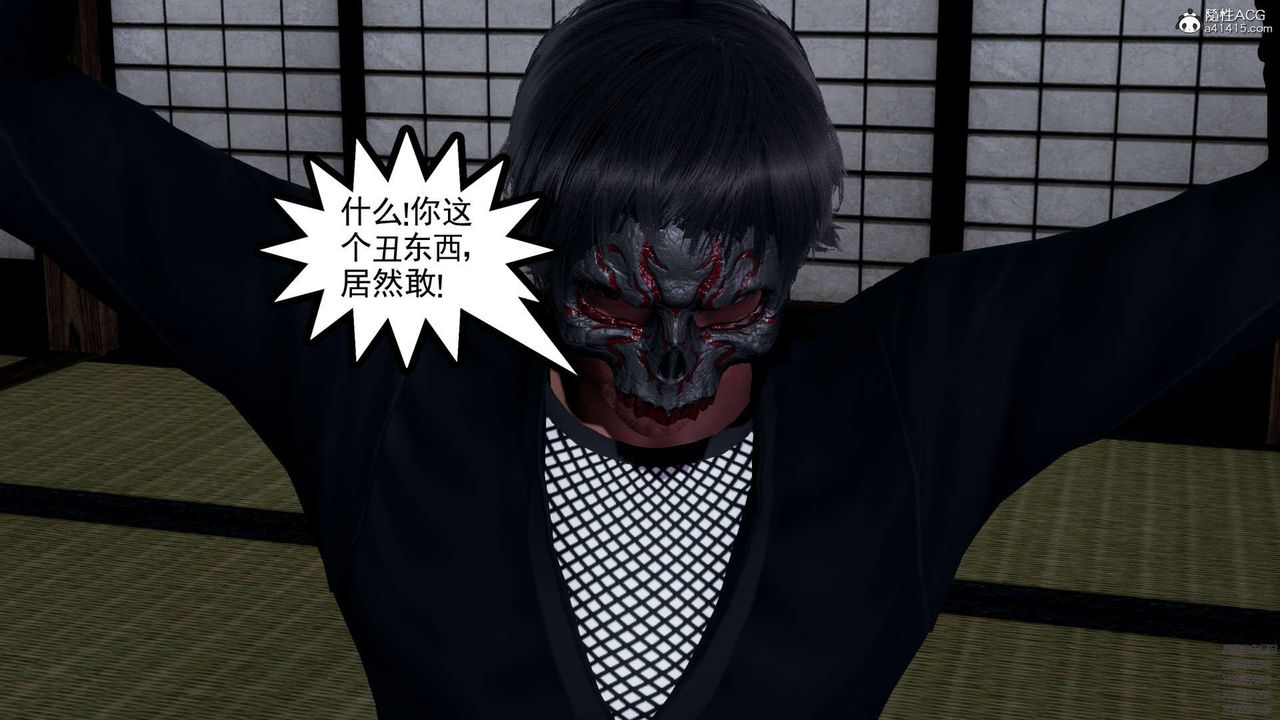 [3D]淫妖獸語第10話