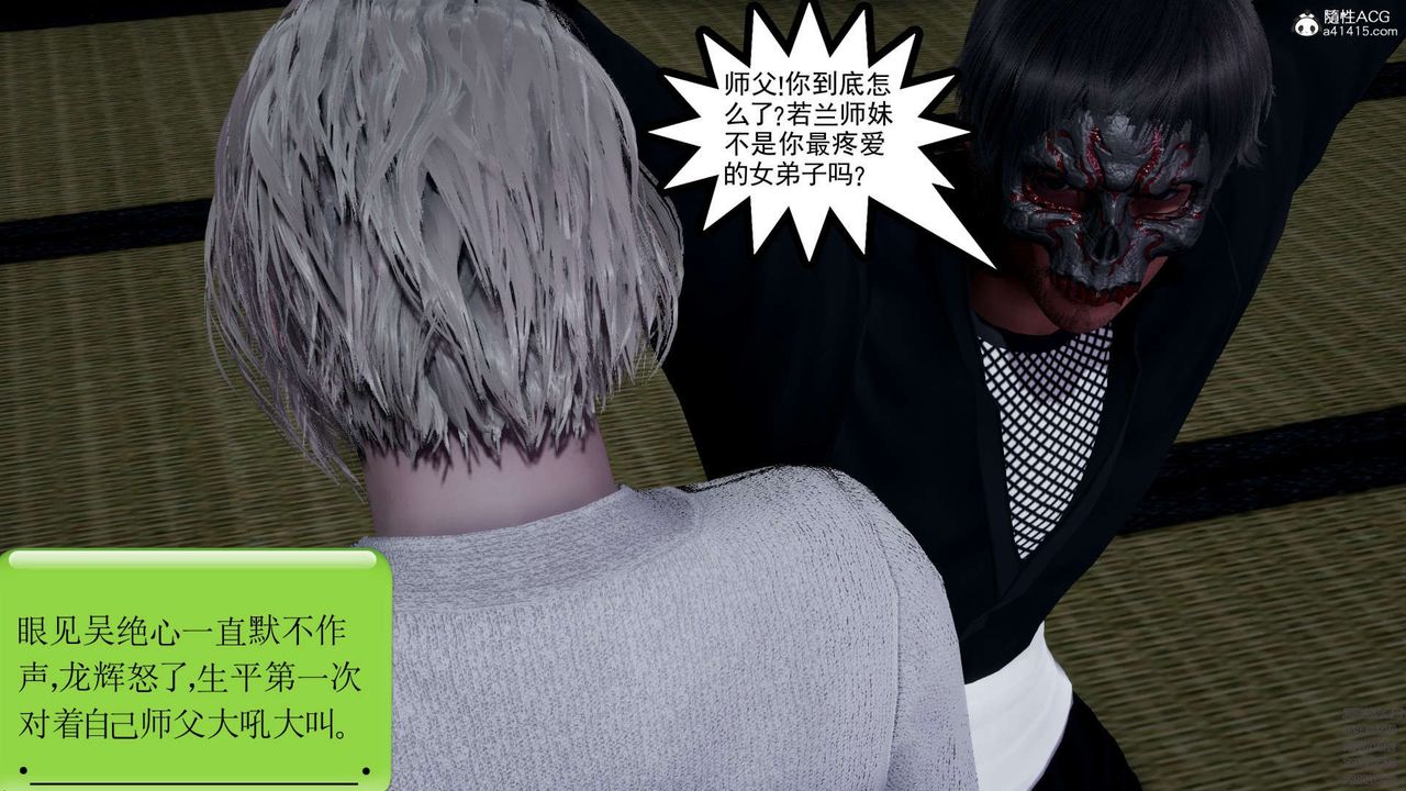 [3D]淫妖獸語第10話