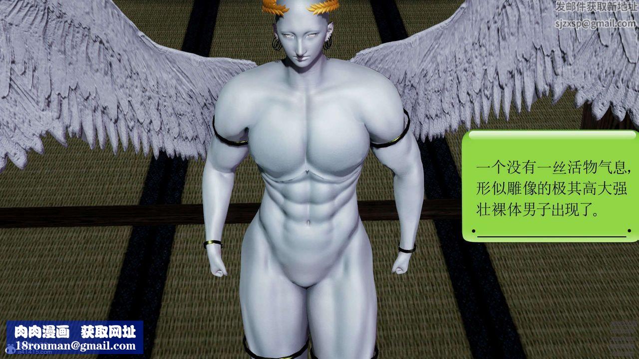 [3D]淫妖兽语第10话