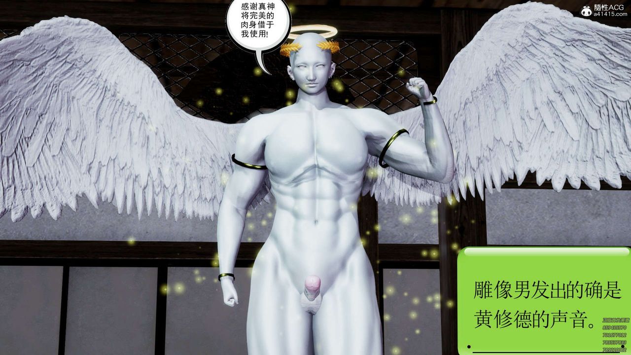 [3D]淫妖兽语第10话