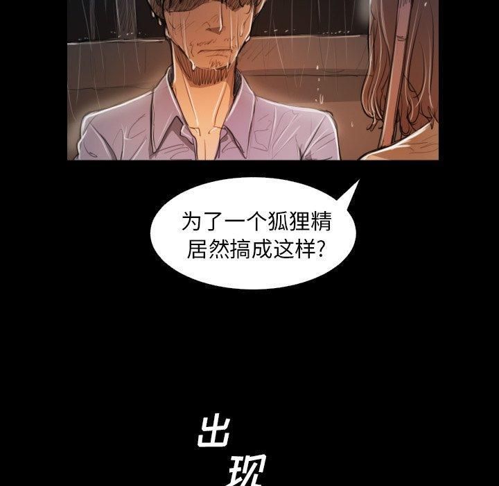 诡秘的姐妹第30话