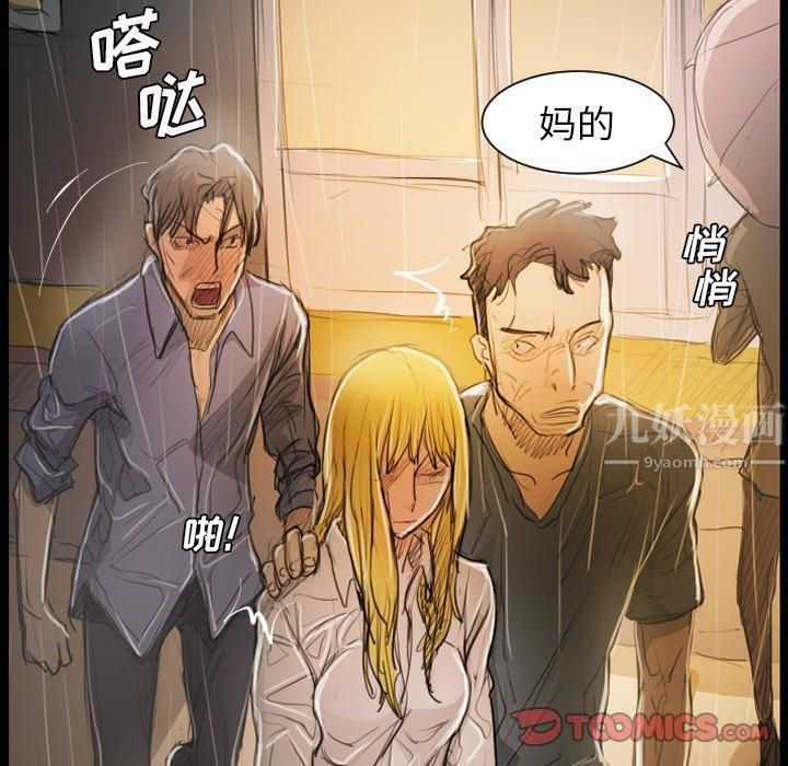 诡秘的姐妹第30话