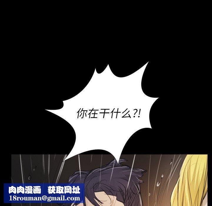 诡秘的姐妹第30话