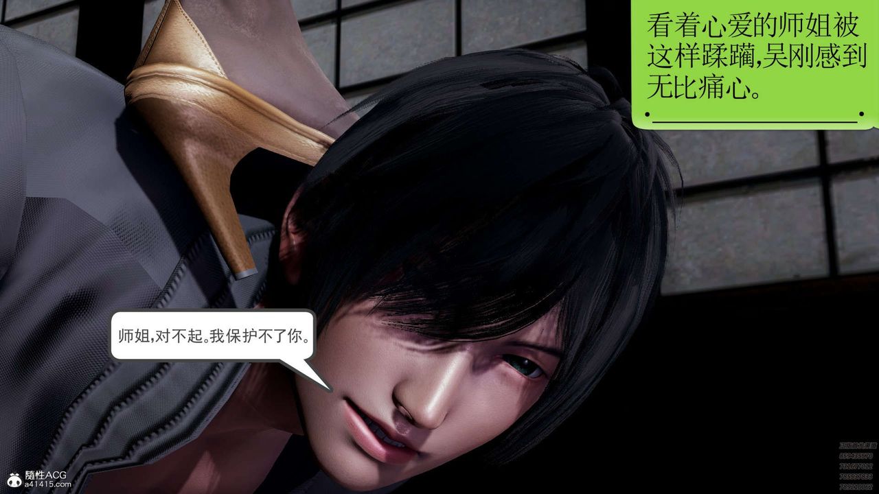 [3D]淫妖兽语第11话