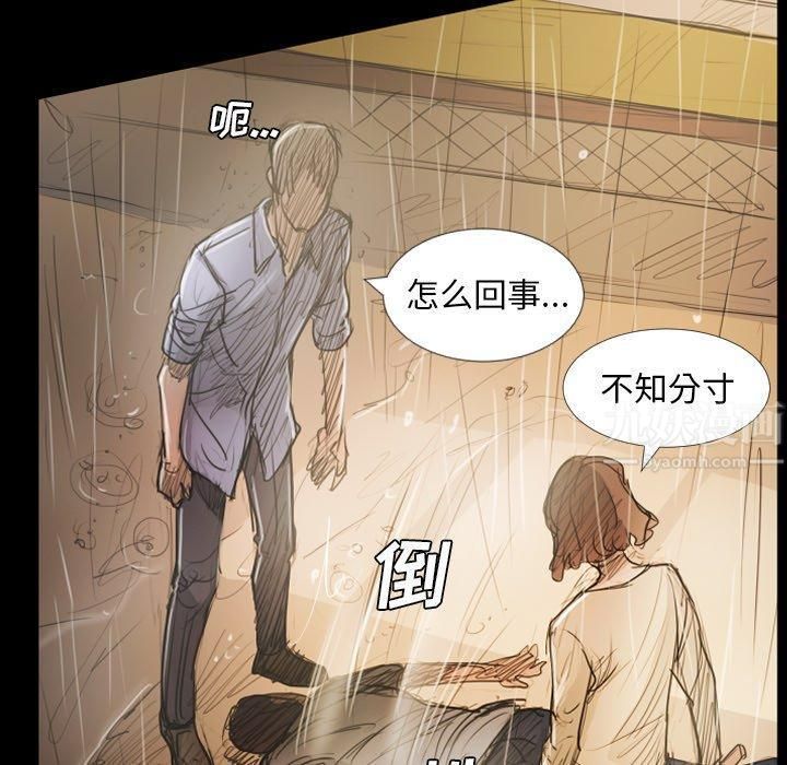 诡秘的姐妹第30话