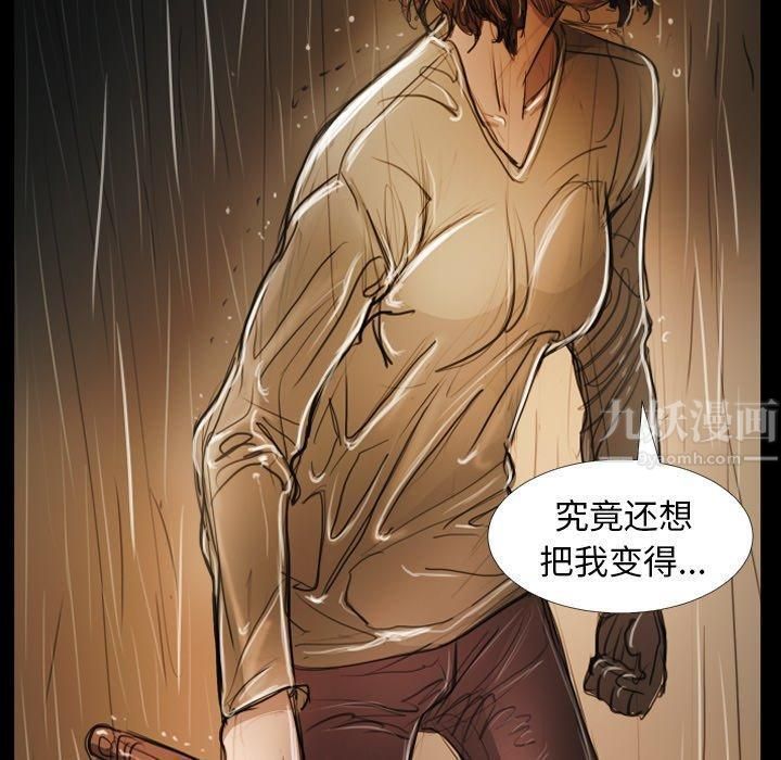 诡秘的姐妹第30话