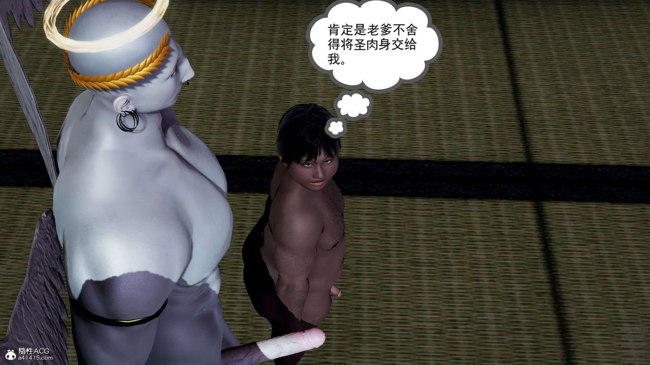 [3D]淫妖獸語第12話