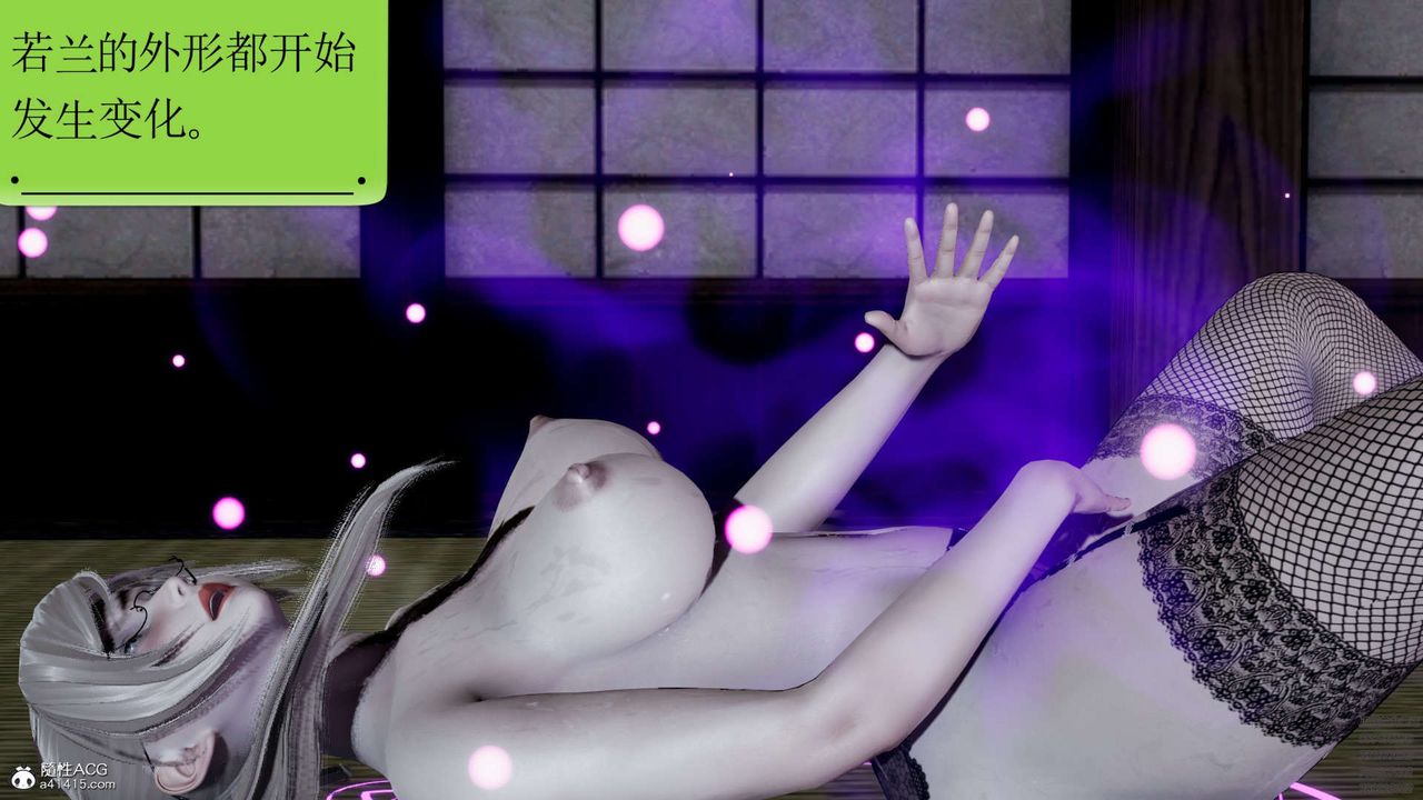 [3D]淫妖獸語第12話