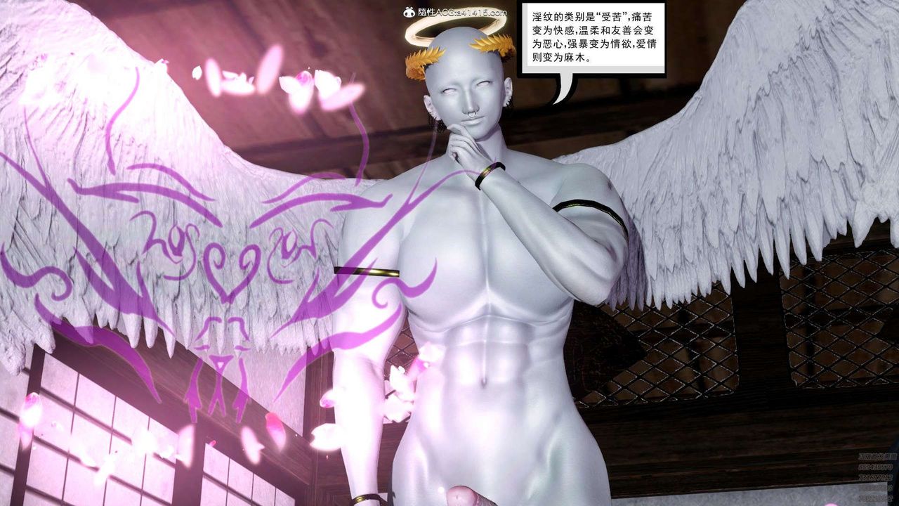 [3D]淫妖兽语第12话