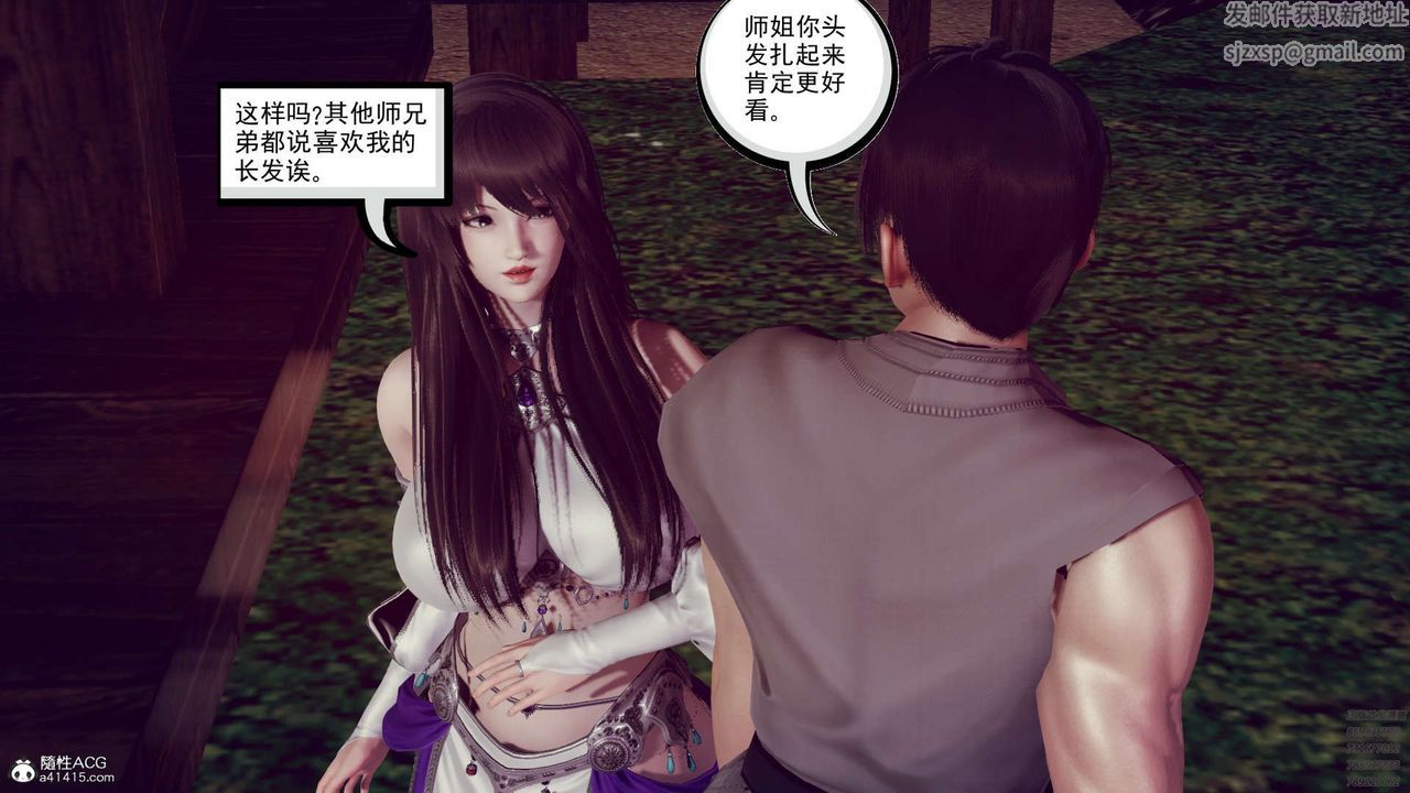 [3D]淫妖兽语第12话