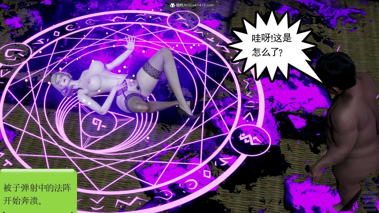 [3D]淫妖兽语第12话