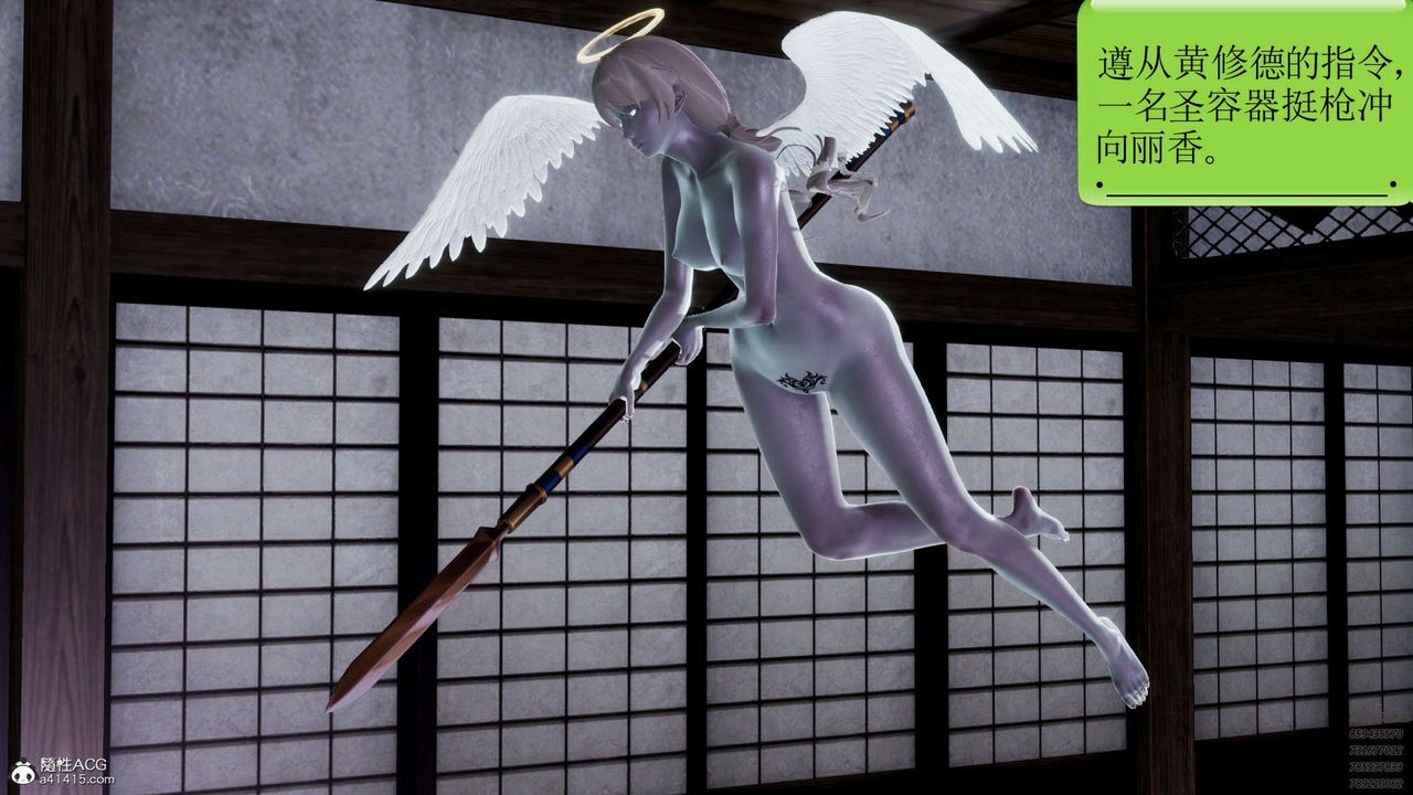 [3D]淫妖獸語第12話